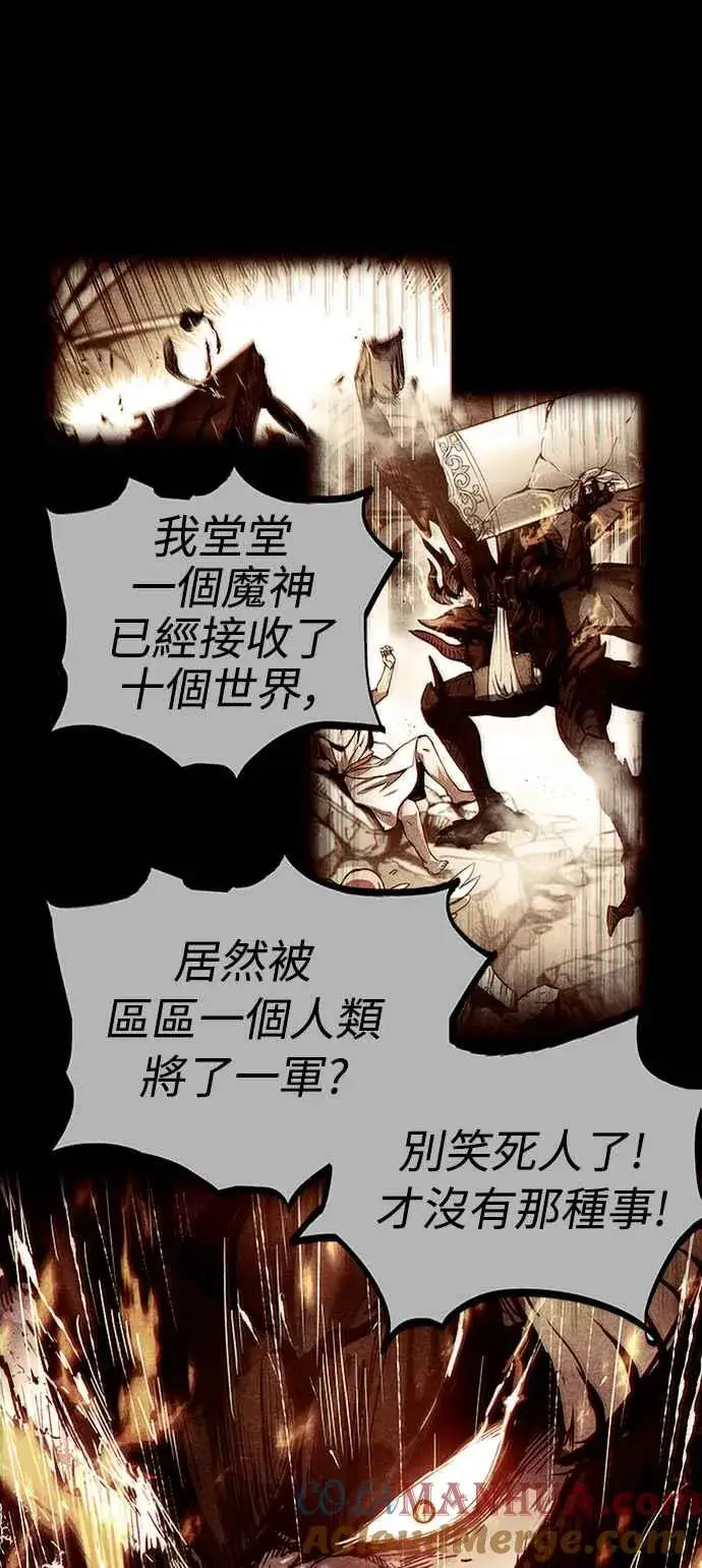 漫画《斗神转生记》第43话第37张图