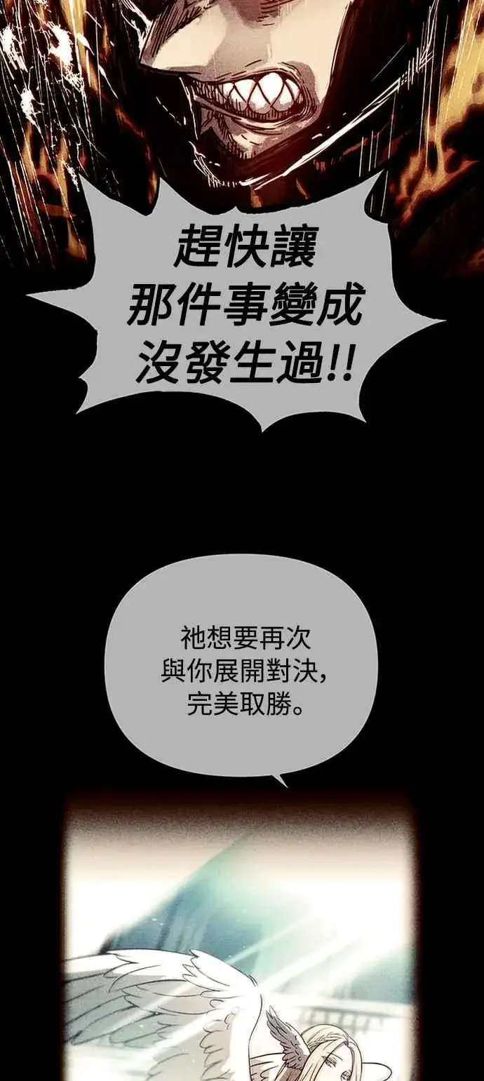 漫画《斗神转生记》第43话第38张图