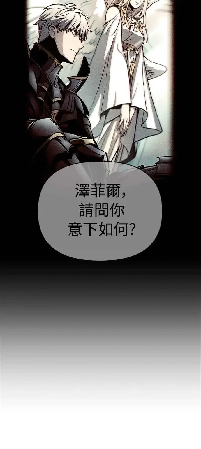 漫画《斗神转生记》第43话第39张图