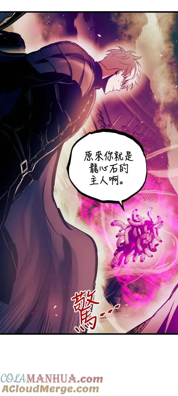 漫画《斗神转生记》第43话第4张图