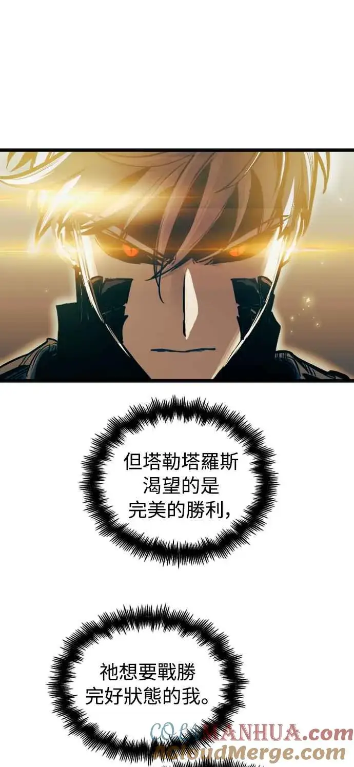 漫画《斗神转生记》第43话第40张图