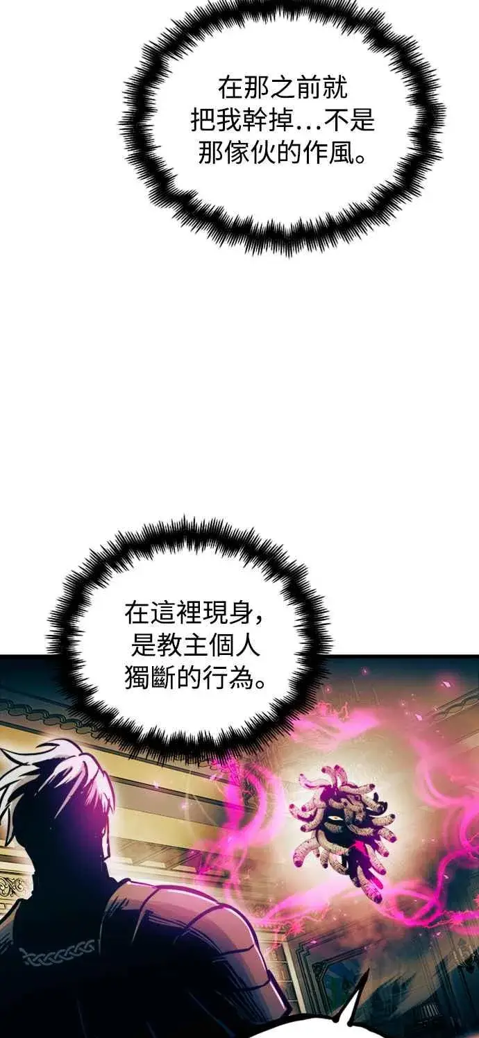 漫画《斗神转生记》第43话第41张图