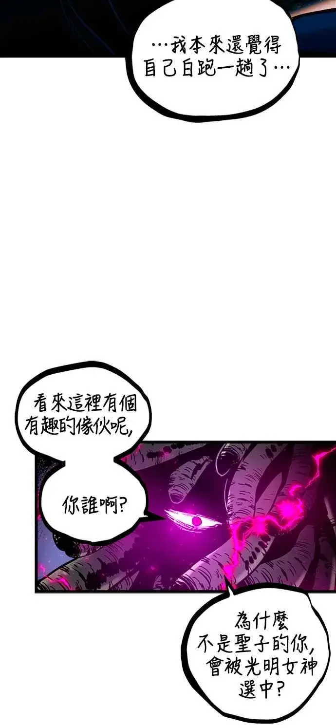 漫画《斗神转生记》第43话第42张图