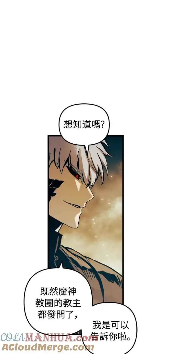 漫画《斗神转生记》第43话第43张图