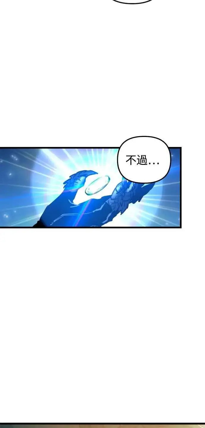 漫画《斗神转生记》第43话第44张图