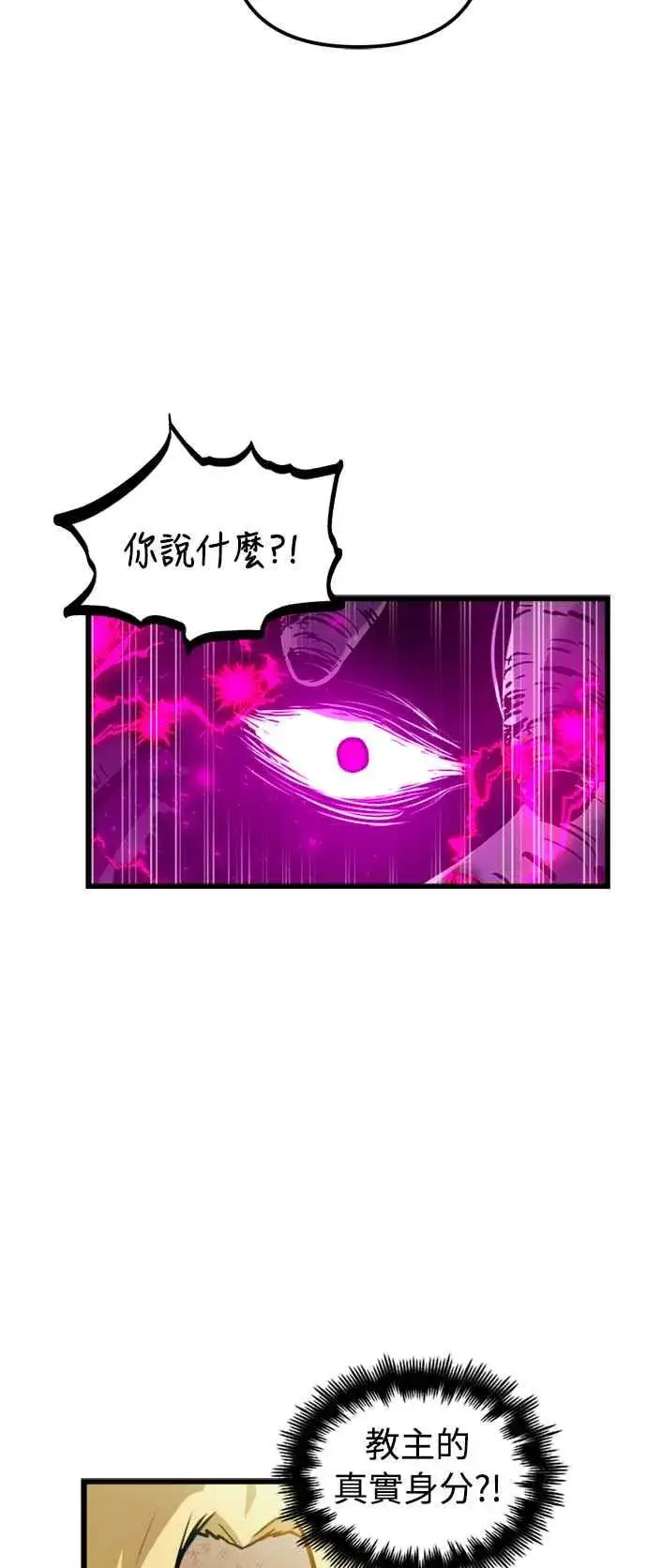 漫画《斗神转生记》第43话第47张图