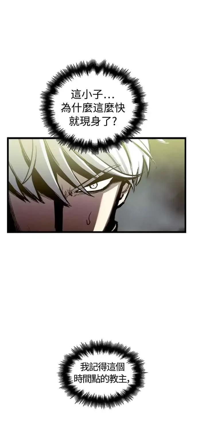 漫画《斗神转生记》第43话第5张图