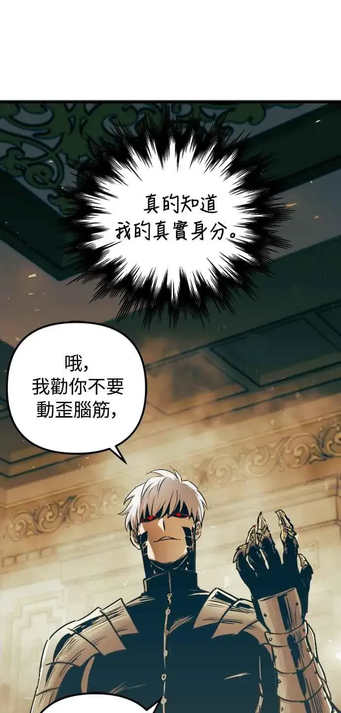 漫画《斗神转生记》第43话第50张图