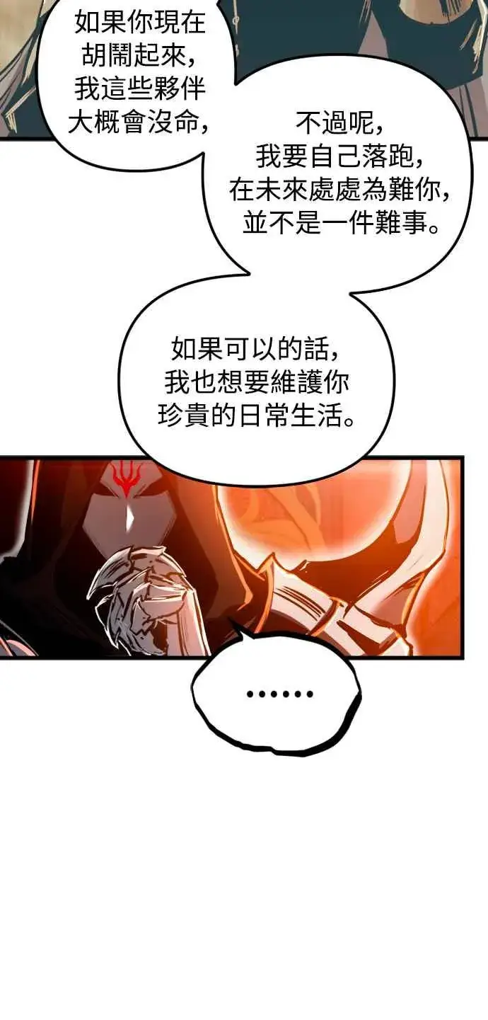 漫画《斗神转生记》第43话第51张图