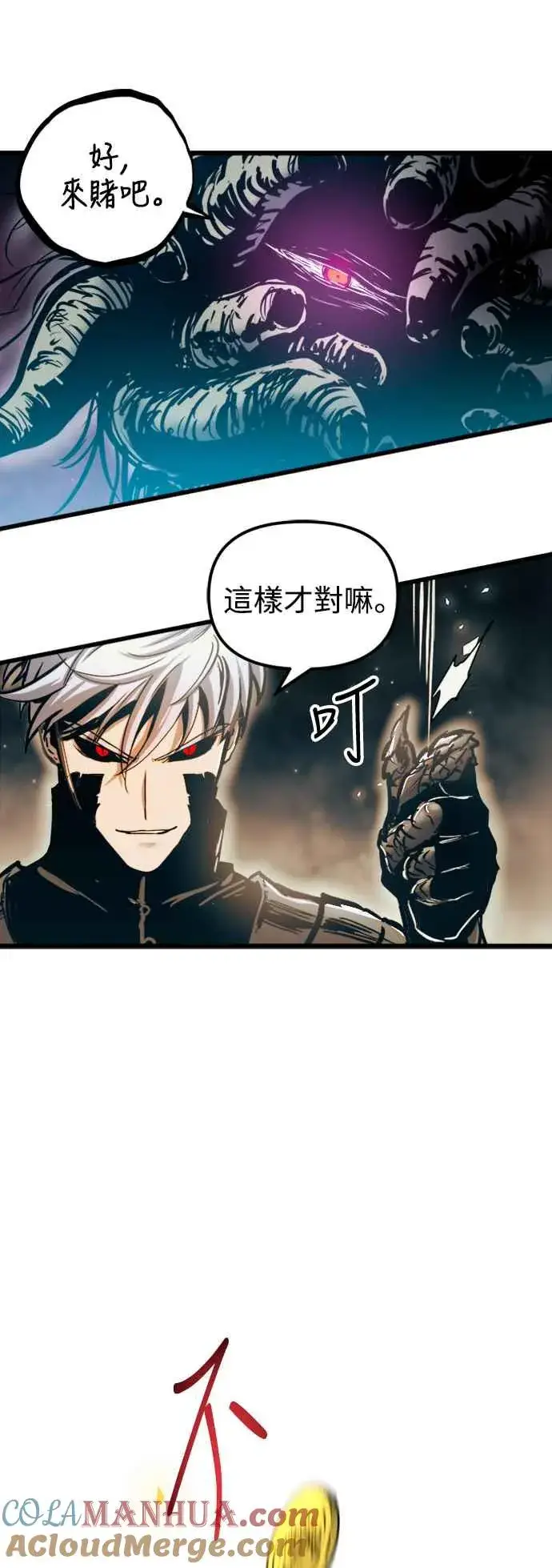 漫画《斗神转生记》第43话第52张图