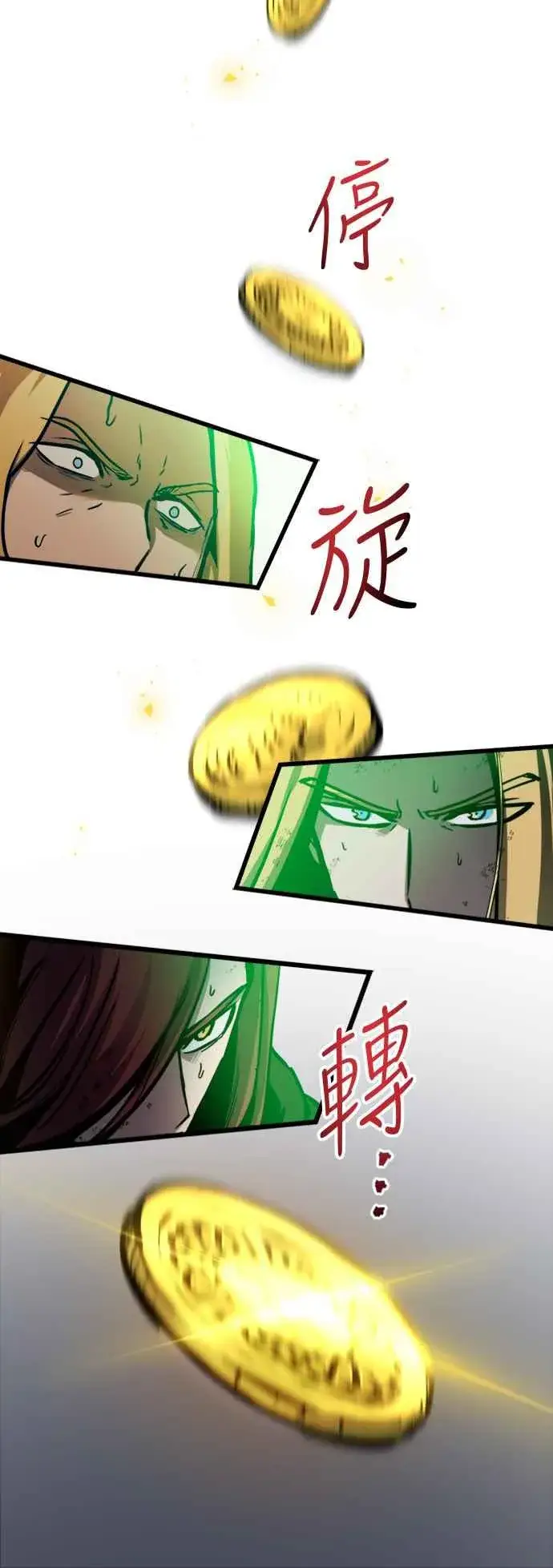 漫画《斗神转生记》第43话第53张图