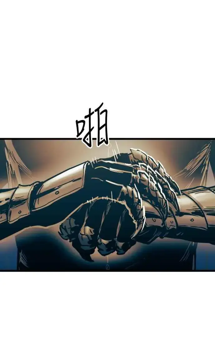 漫画《斗神转生记》第43话第54张图