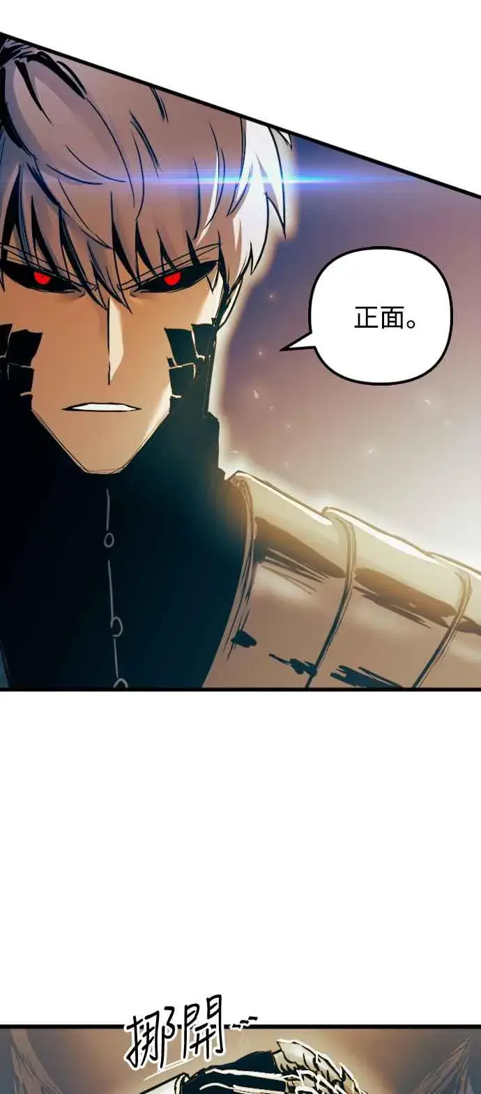 漫画《斗神转生记》第43话第56张图