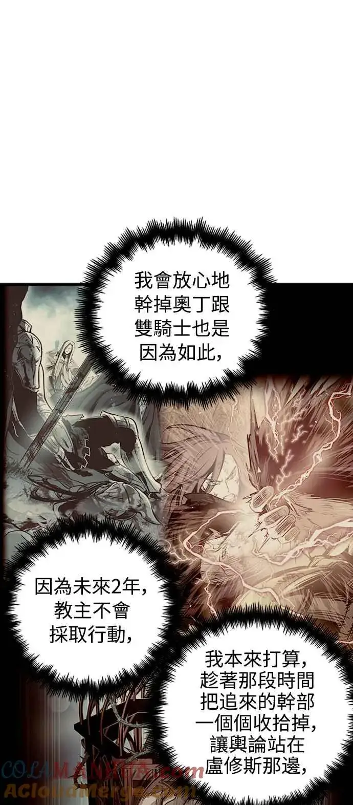 漫画《斗神转生记》第43话第7张图
