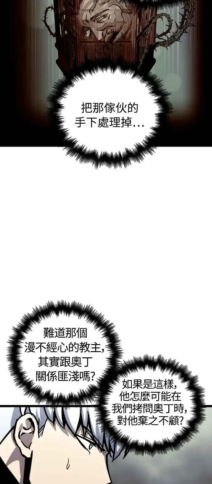 漫画《斗神转生记》第43话第8张图