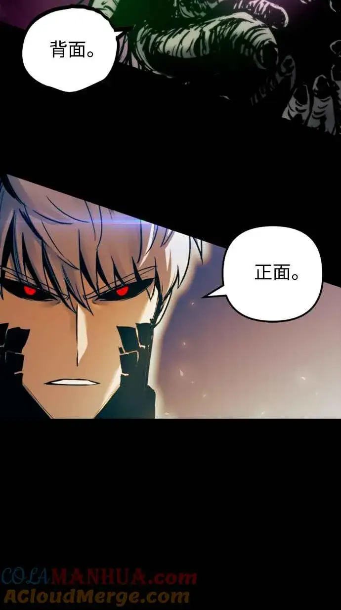 漫画《斗神转生记》第44话第10张图