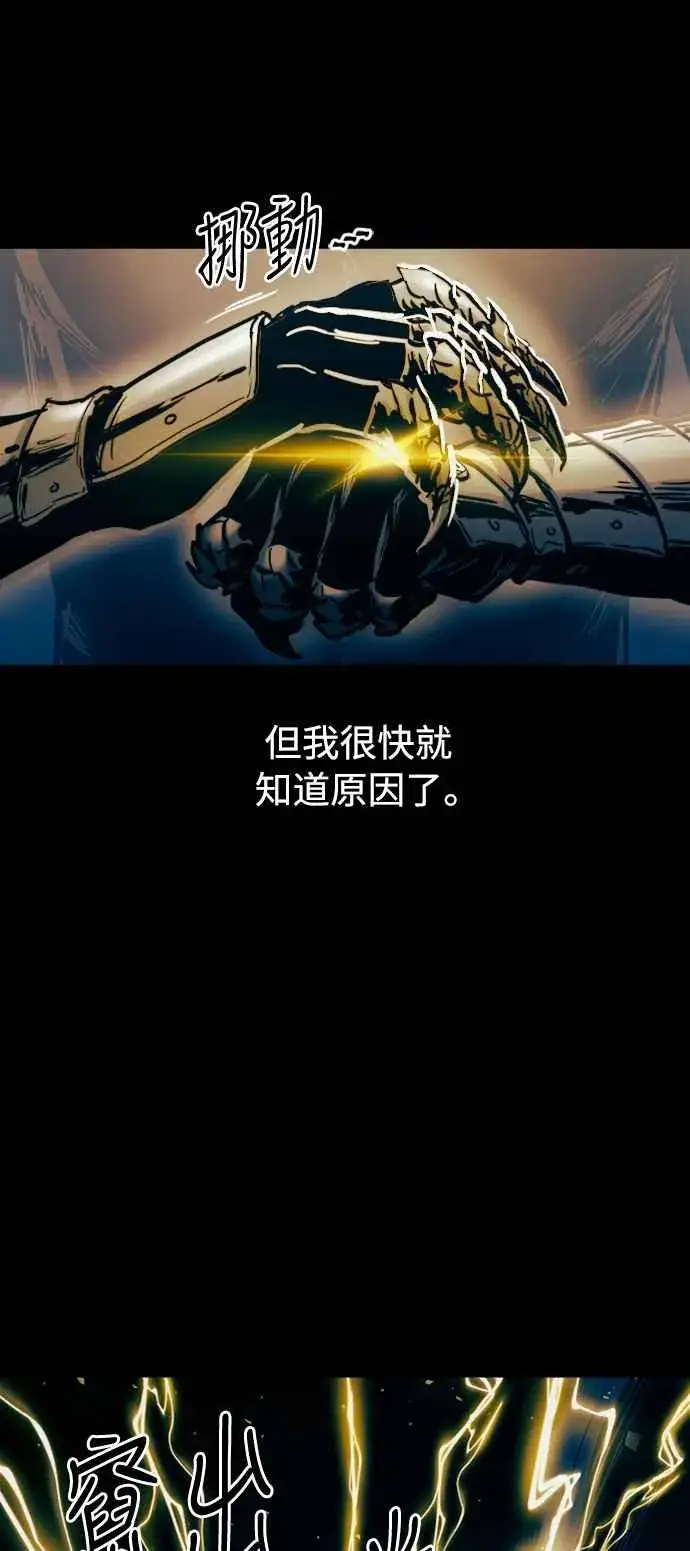 漫画《斗神转生记》第44话第11张图
