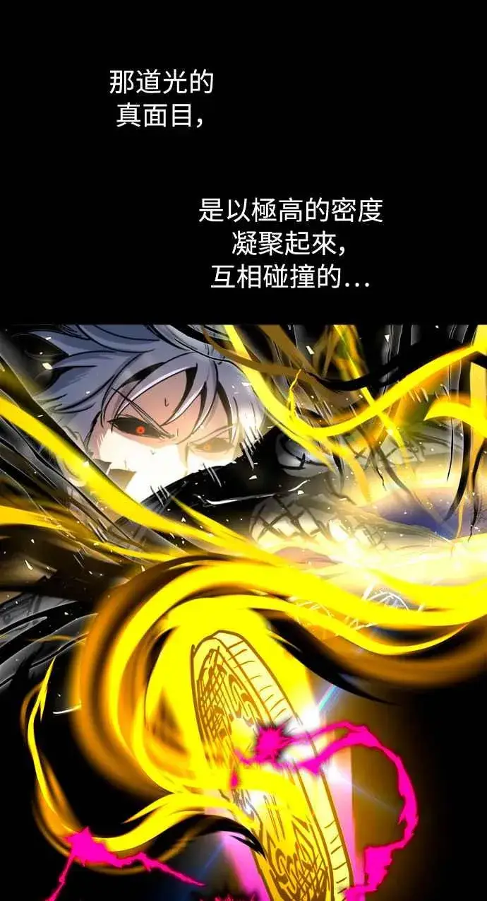 漫画《斗神转生记》第44话第14张图