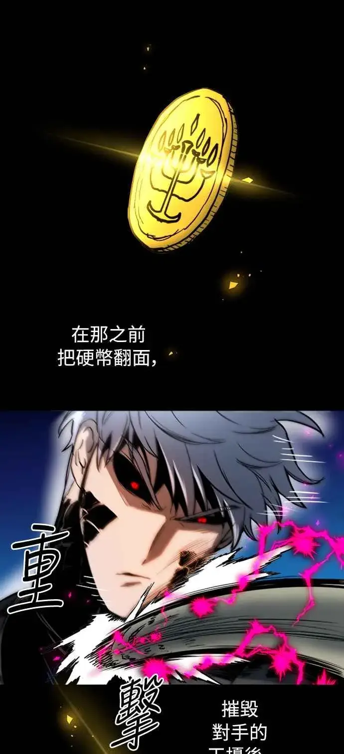 漫画《斗神转生记》第44话第17张图