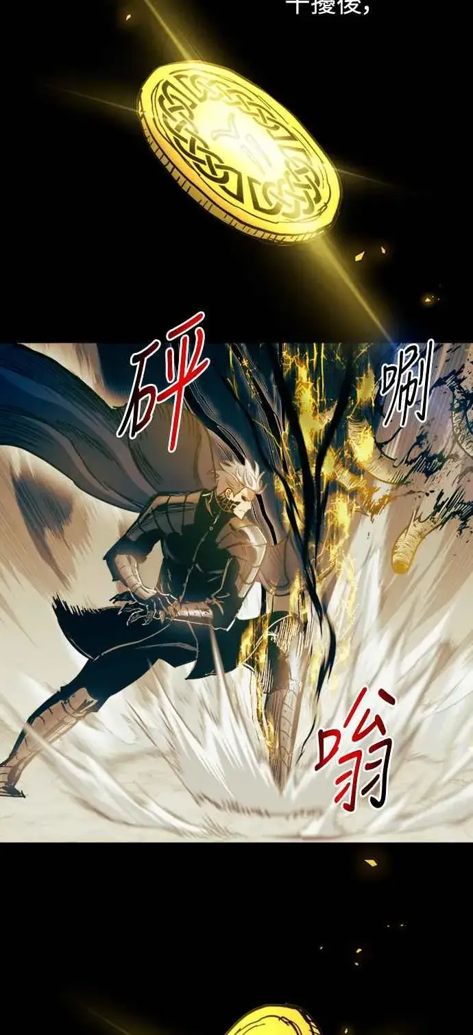 漫画《斗神转生记》第44话第18张图