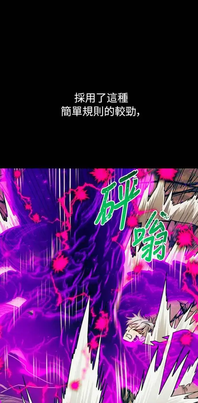 漫画《斗神转生记》第44话第20张图