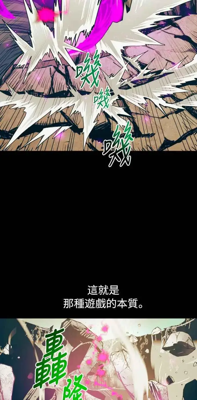 漫画《斗神转生记》第44话第21张图