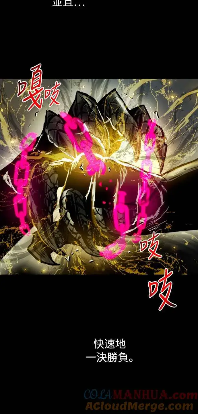 漫画《斗神转生记》第44话第25张图