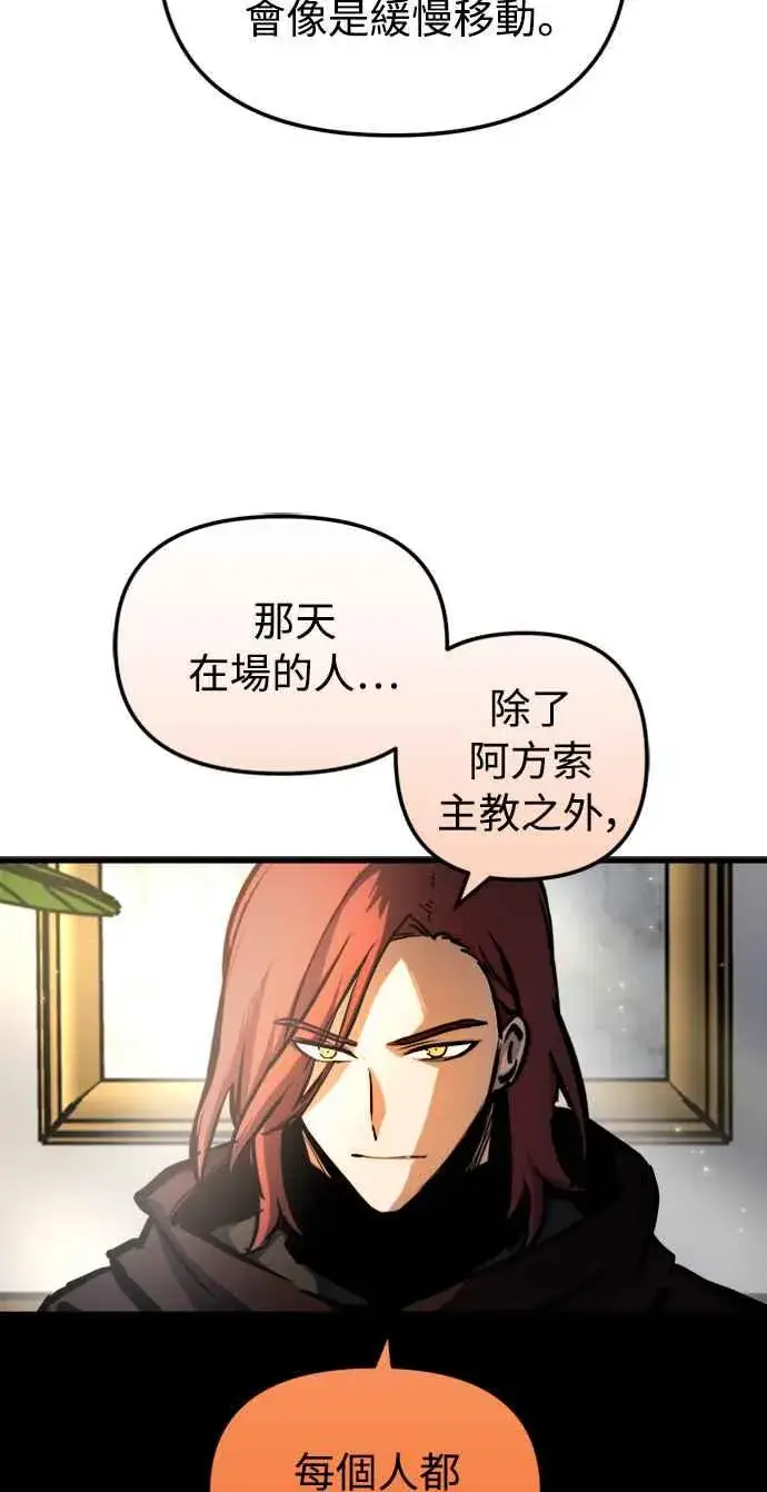 漫画《斗神转生记》第44话第3张图