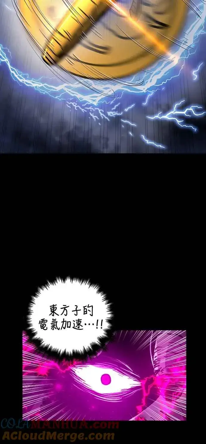 漫画《斗神转生记》第44话第31张图