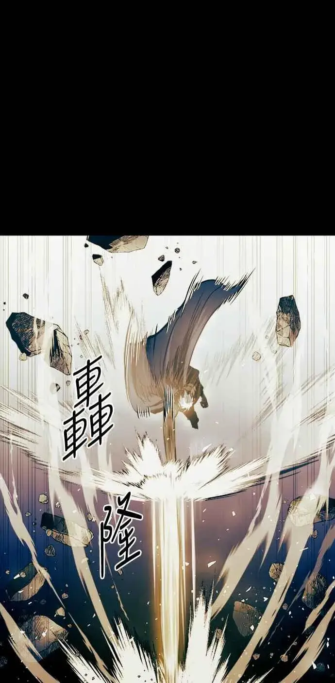漫画《斗神转生记》第44话第32张图