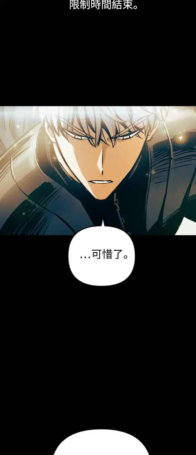 漫画《斗神转生记》第44话第36张图