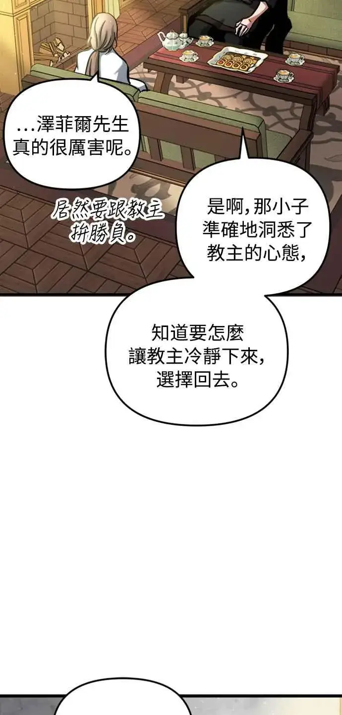 漫画《斗神转生记》第44话第39张图