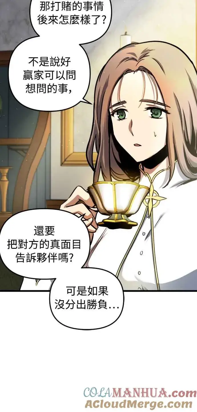 漫画《斗神转生记》第44话第40张图