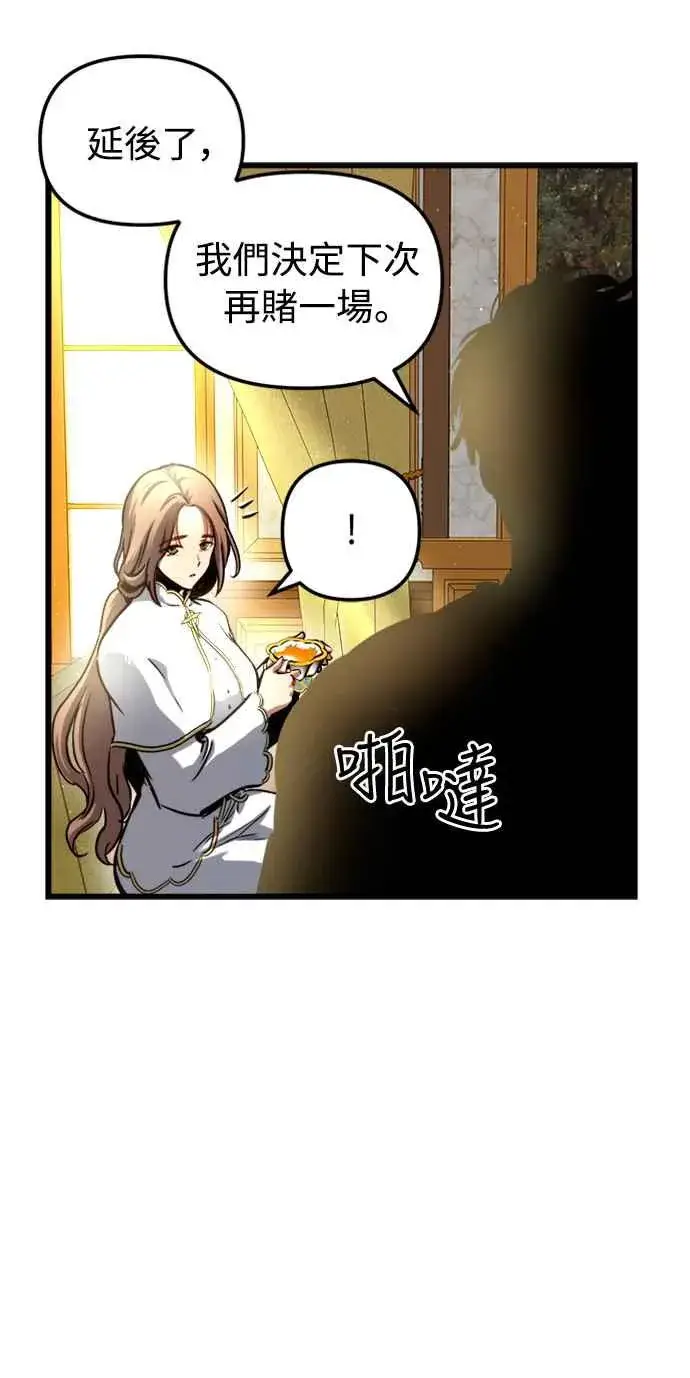 漫画《斗神转生记》第44话第41张图