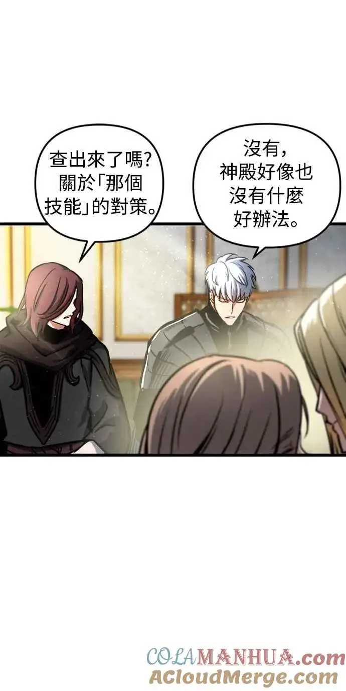 漫画《斗神转生记》第44话第43张图