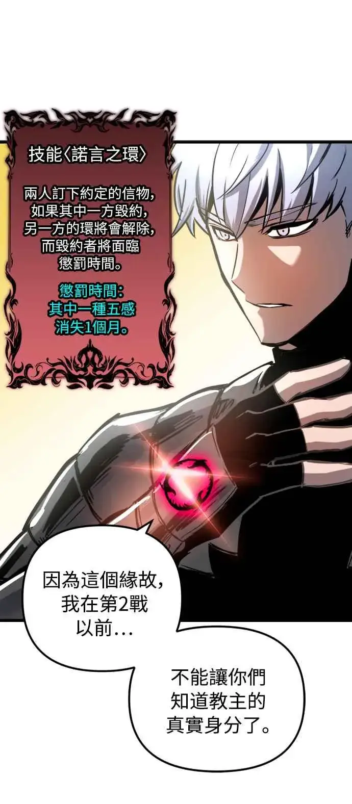 漫画《斗神转生记》第44话第44张图
