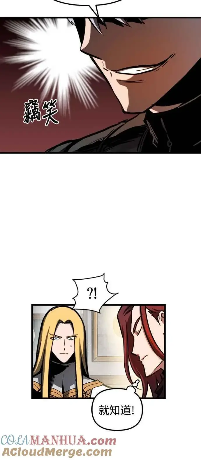 漫画《斗神转生记》第44话第46张图