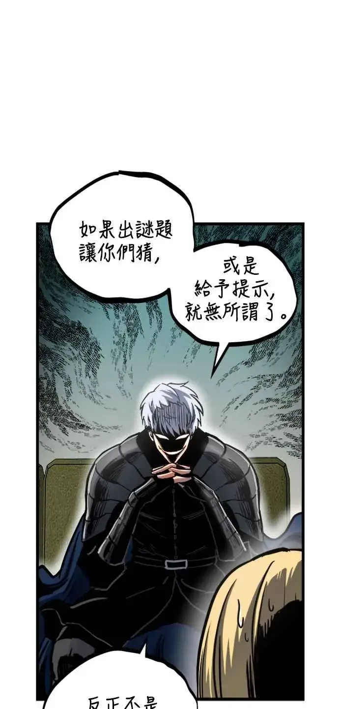 漫画《斗神转生记》第44话第47张图