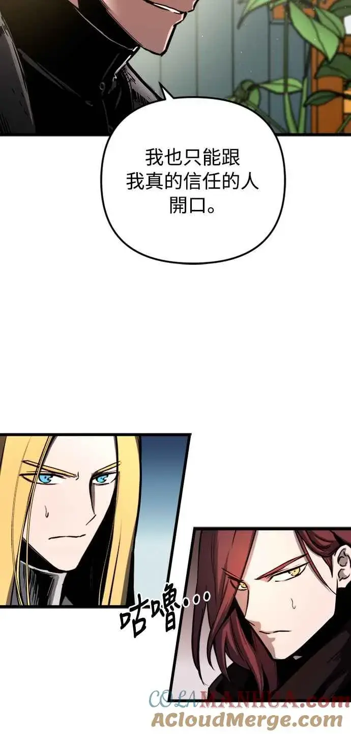 漫画《斗神转生记》第44话第49张图