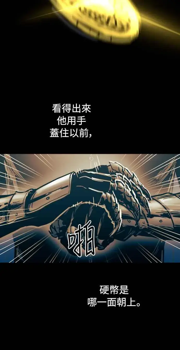 漫画《斗神转生记》第44话第5张图