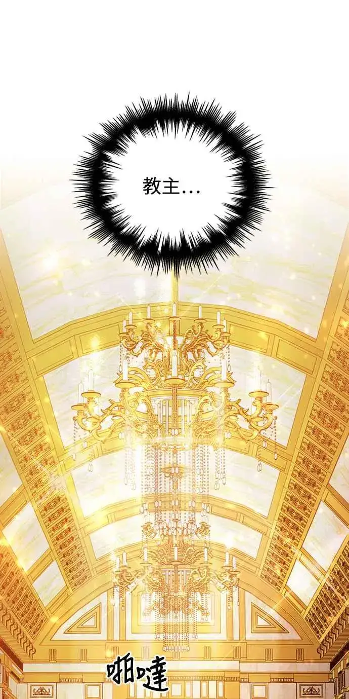 漫画《斗神转生记》第44话第50张图