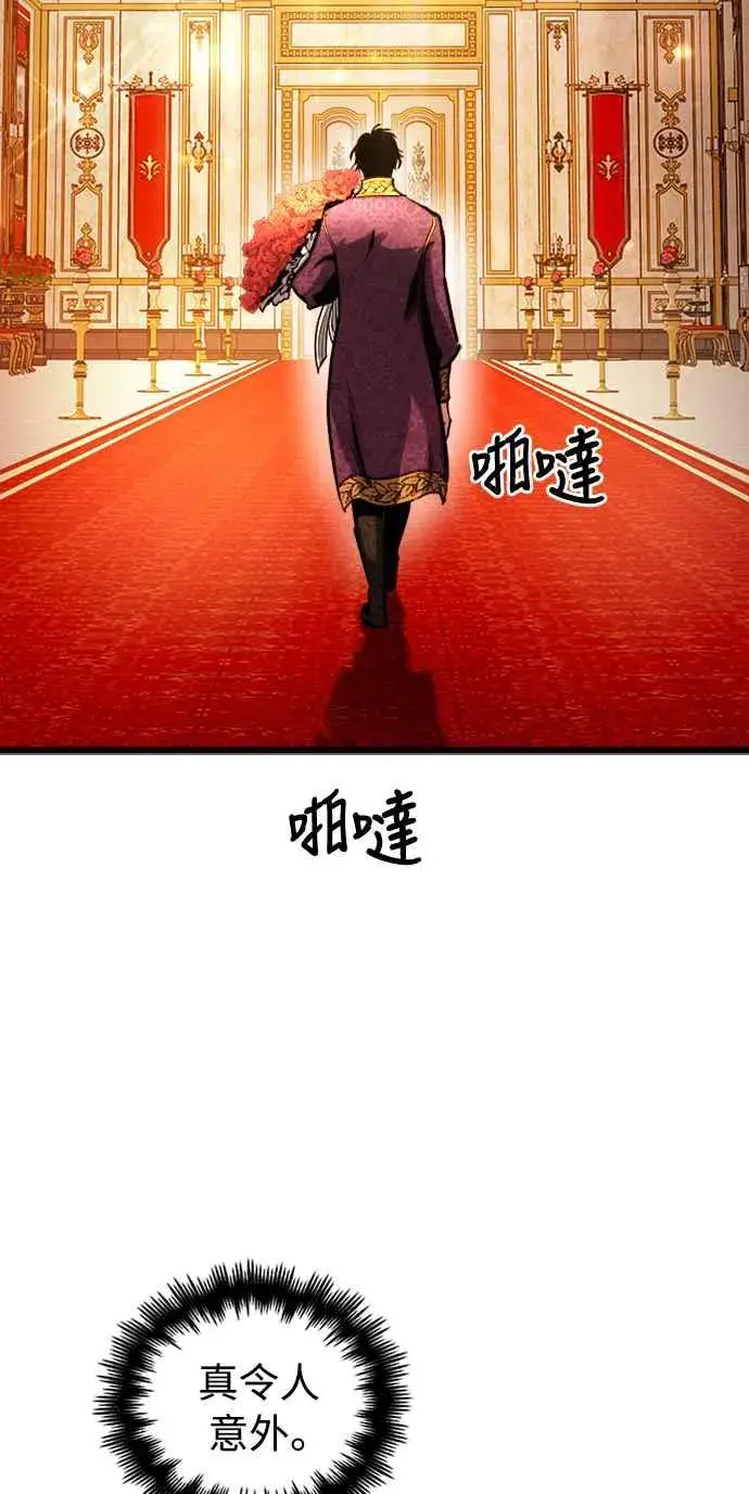 漫画《斗神转生记》第44话第51张图