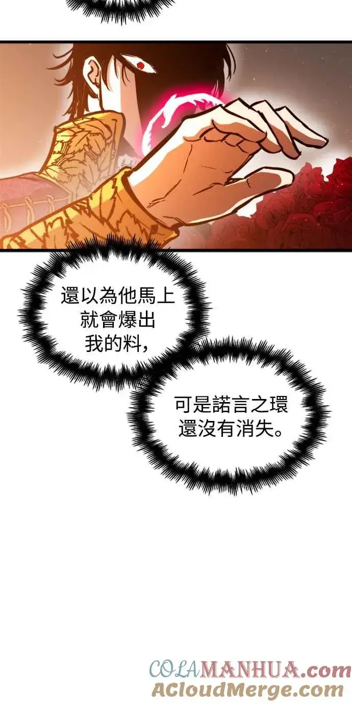漫画《斗神转生记》第44话第52张图
