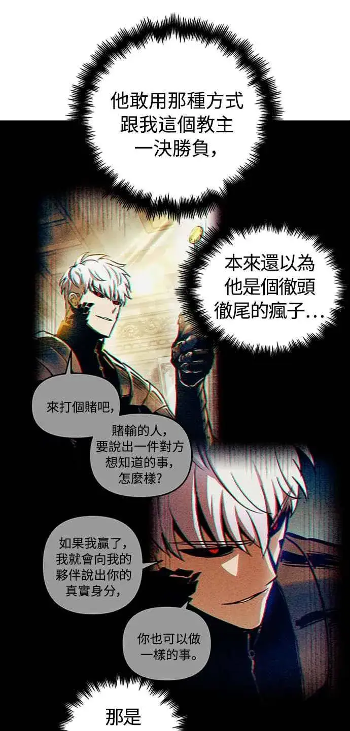漫画《斗神转生记》第44话第53张图