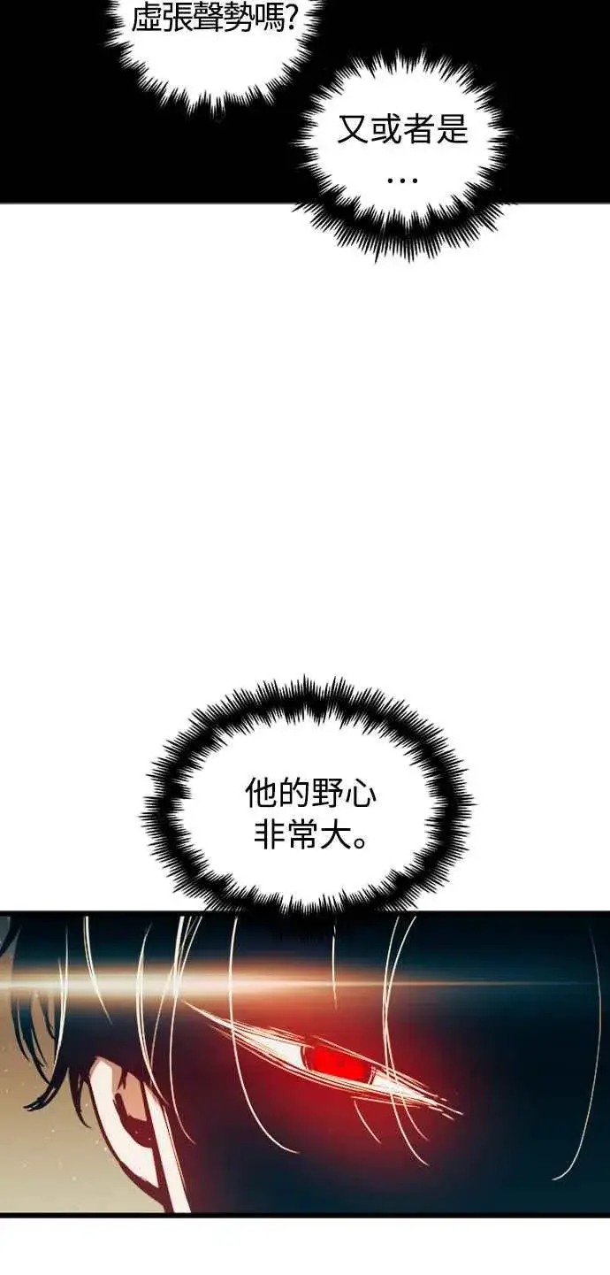 漫画《斗神转生记》第44话第54张图