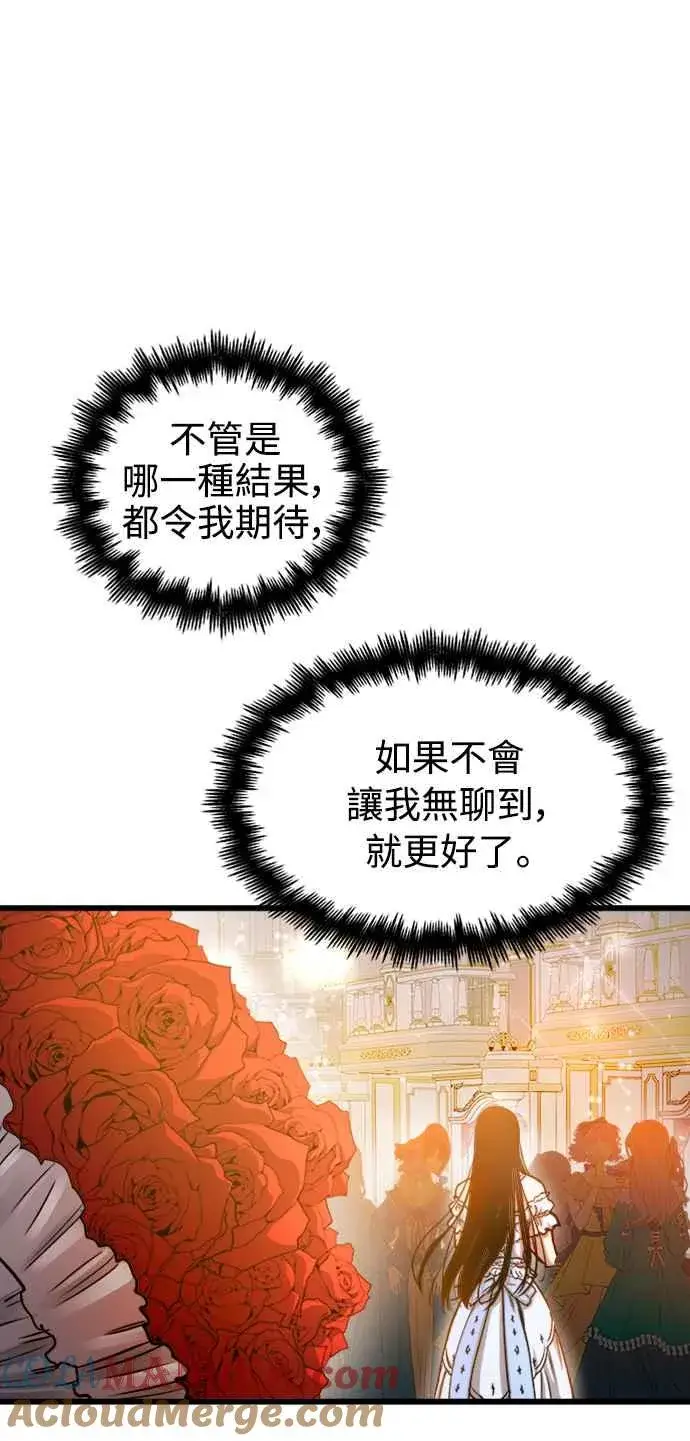 漫画《斗神转生记》第44话第55张图
