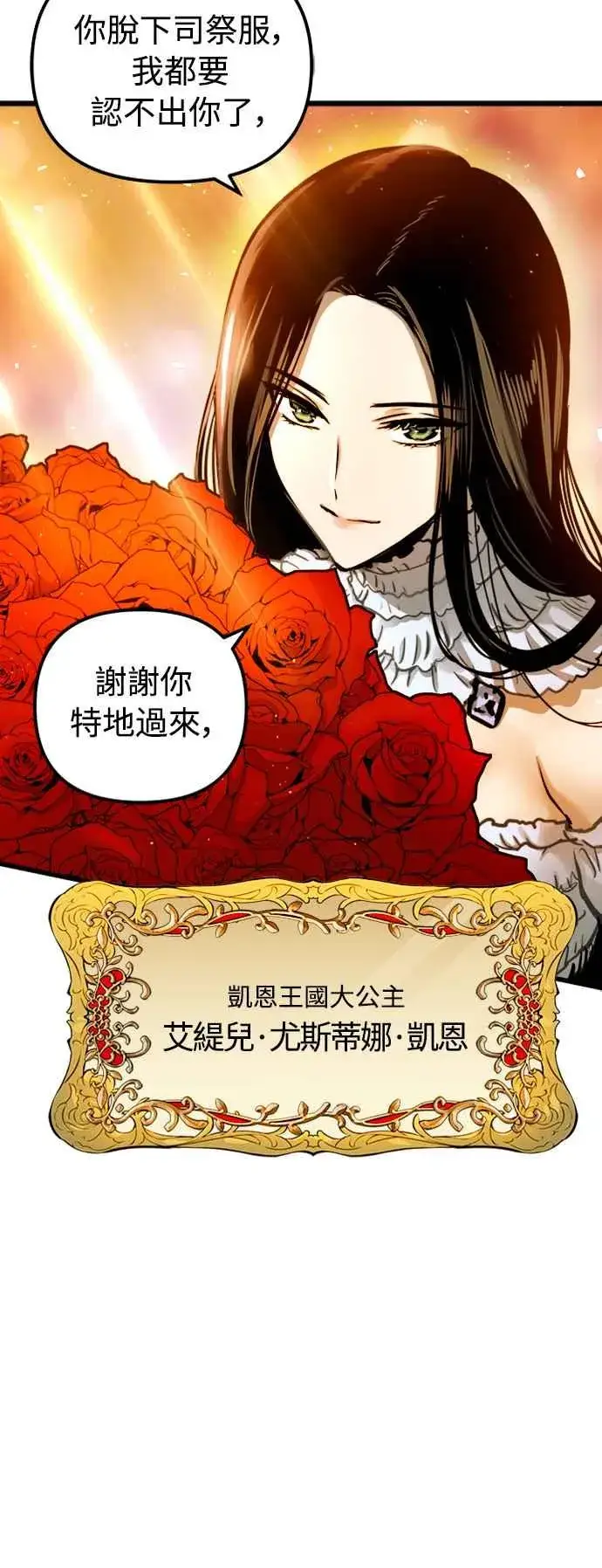 漫画《斗神转生记》第44话第59张图