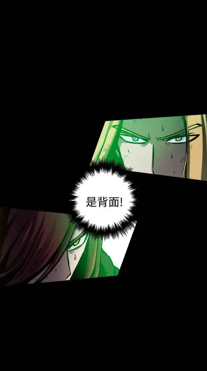 漫画《斗神转生记》第44话第6张图
