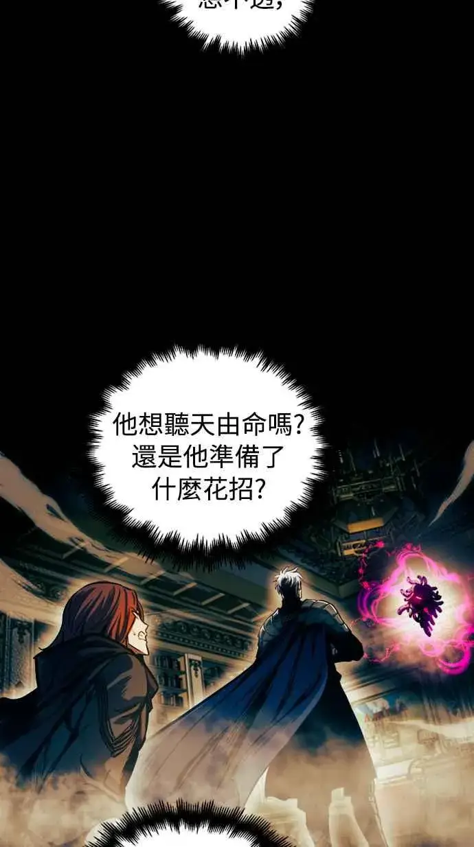 漫画《斗神转生记》第44话第8张图
