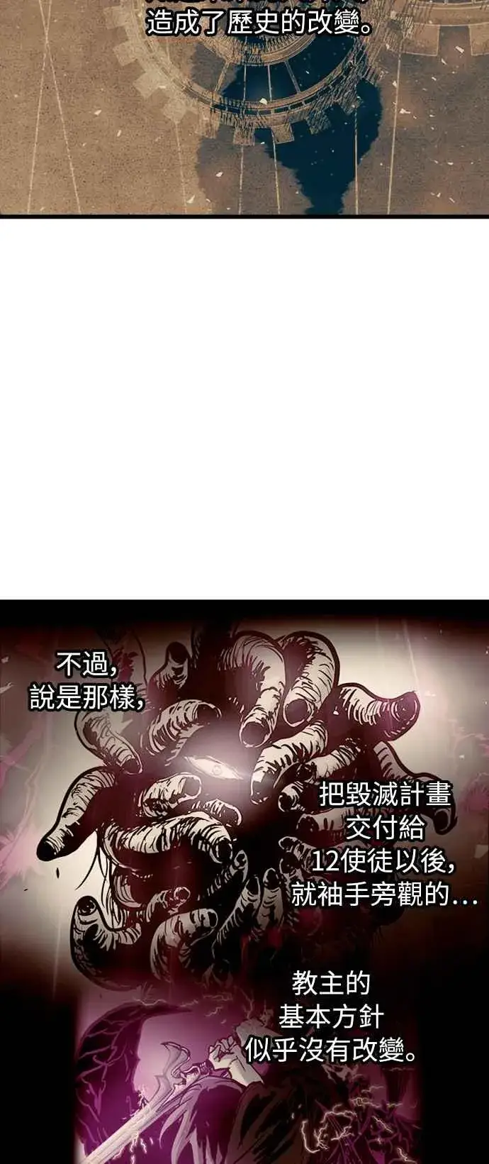 漫画《斗神转生记》第45话第11张图